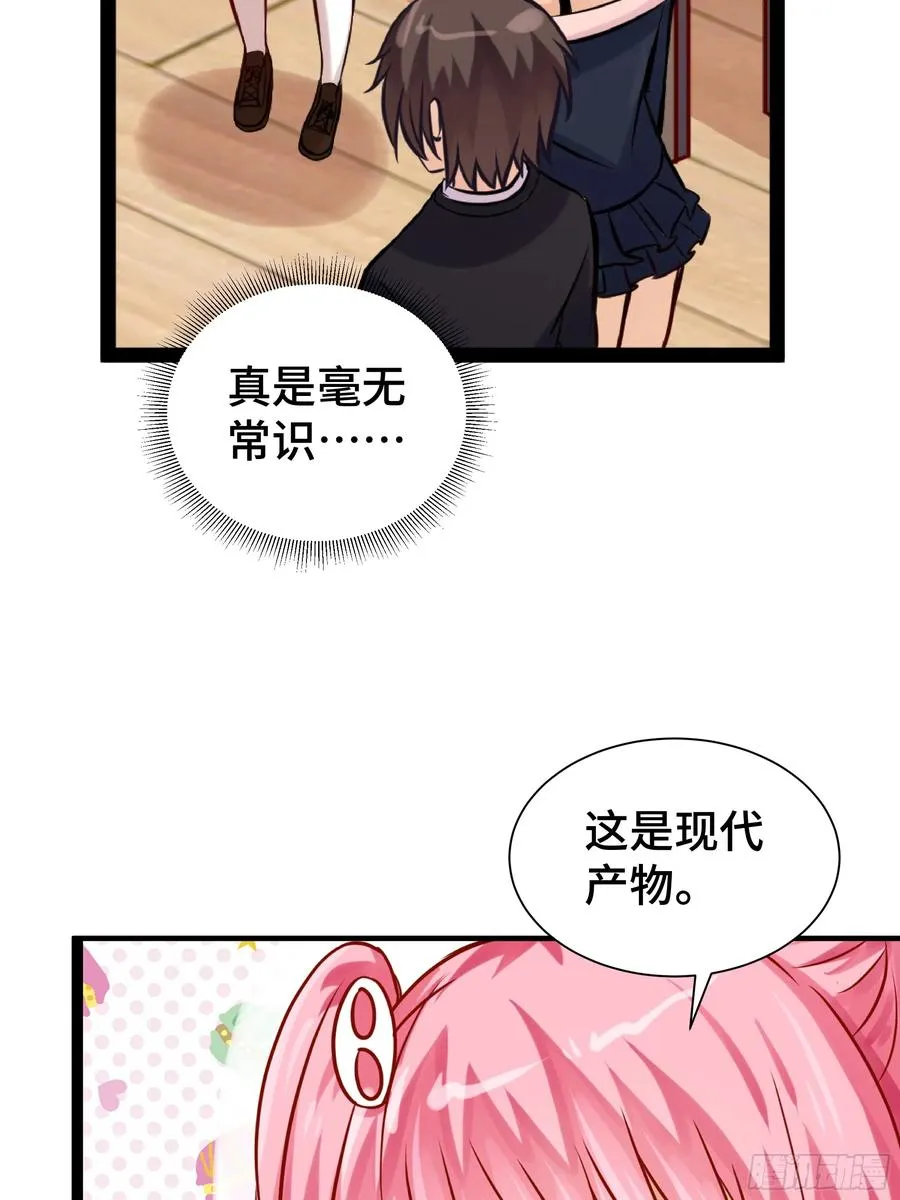 第16话 共同的目标 第12页