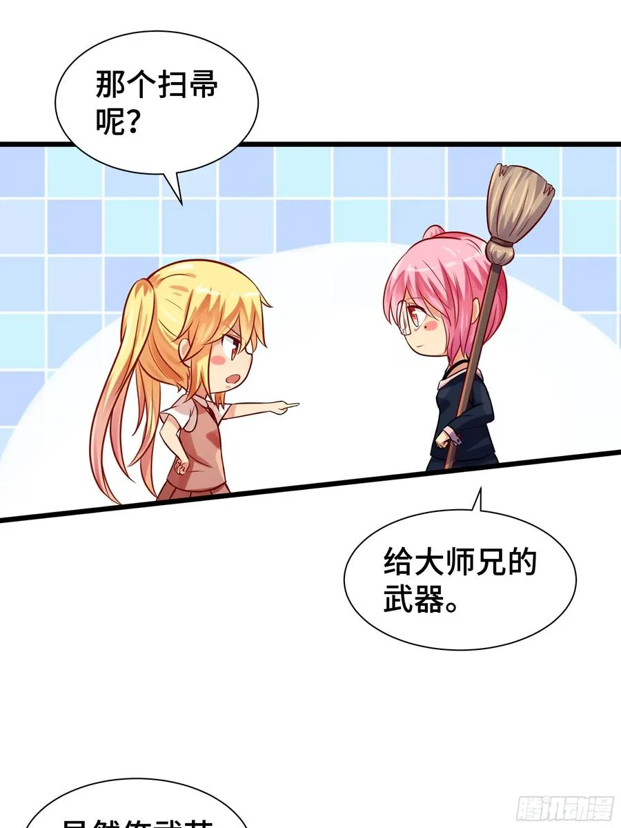 第16话 共同的目标 第14页