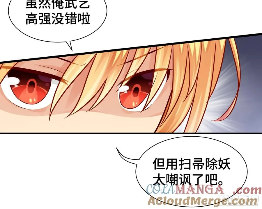 第16话 共同的目标 第15页