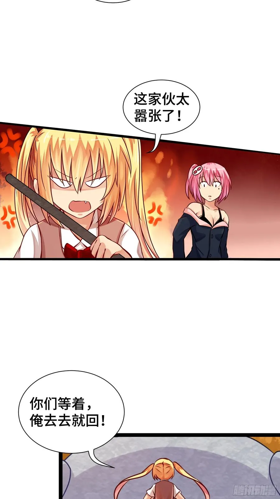 第16话 共同的目标 第20页