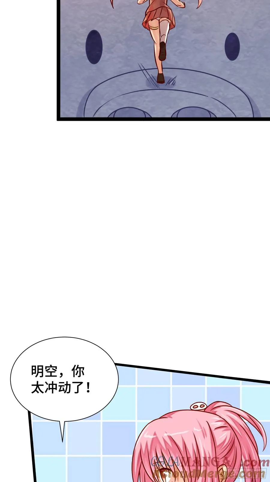 第16话 共同的目标 第21页