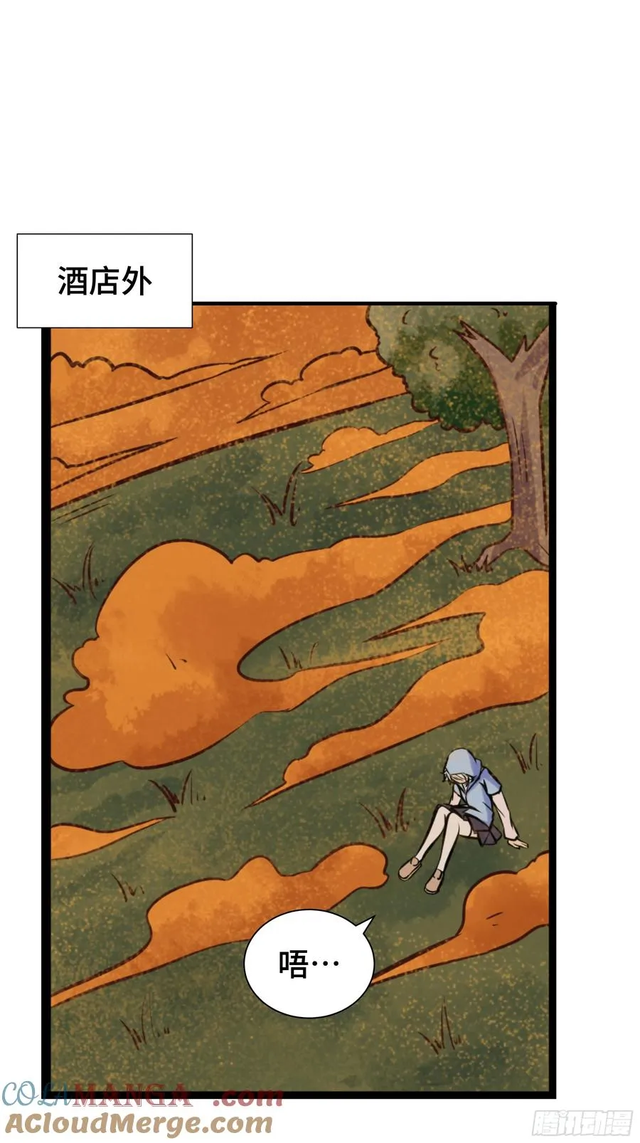 第16话 共同的目标 第23页