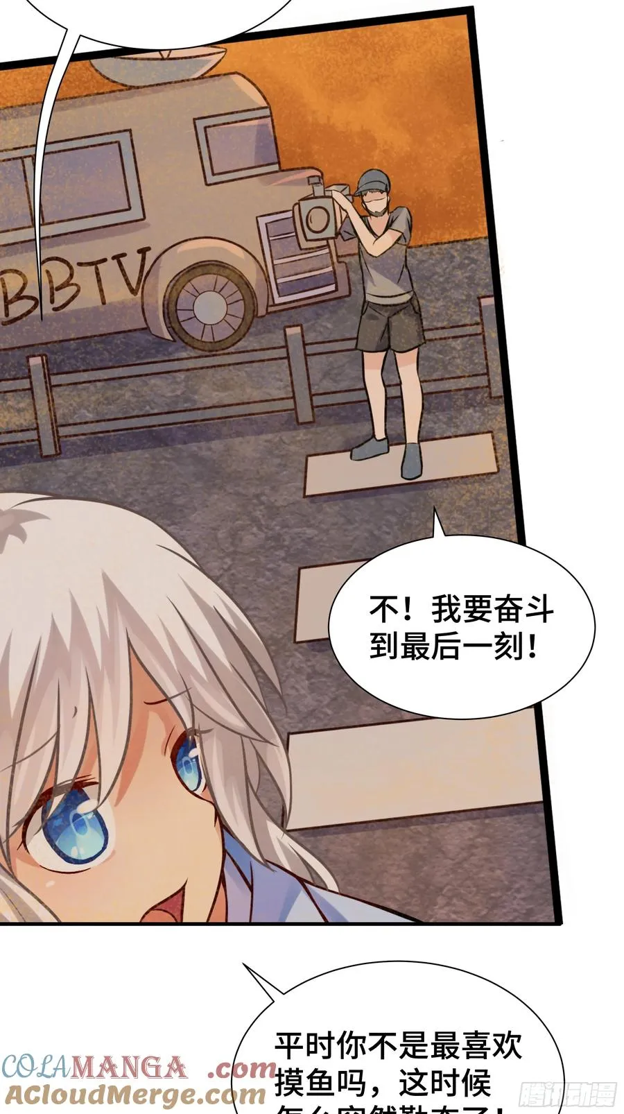 第16话 共同的目标 第25页