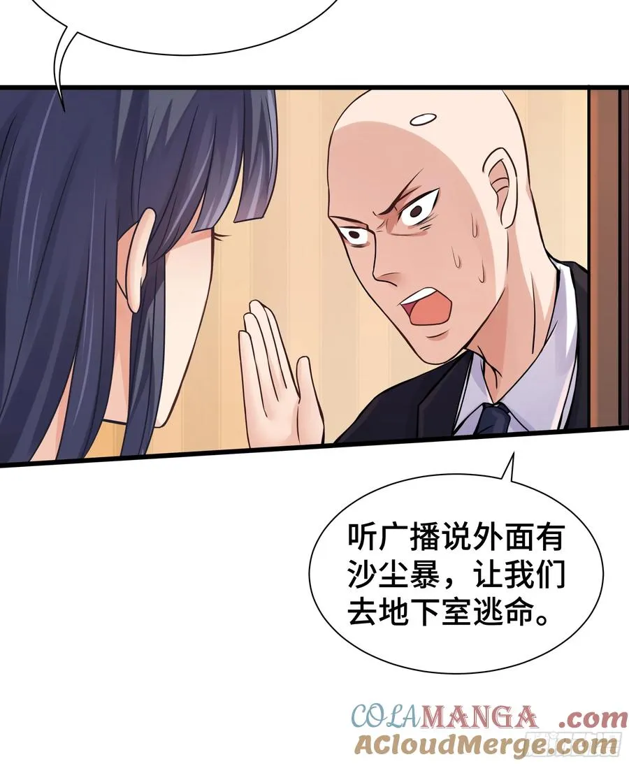 第16话 共同的目标 第29页