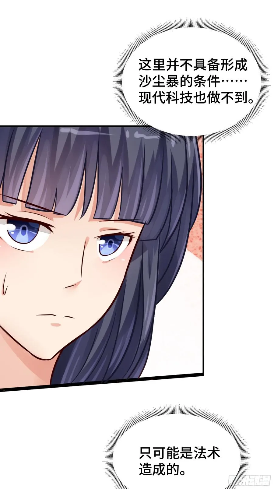 第16话 共同的目标 第30页