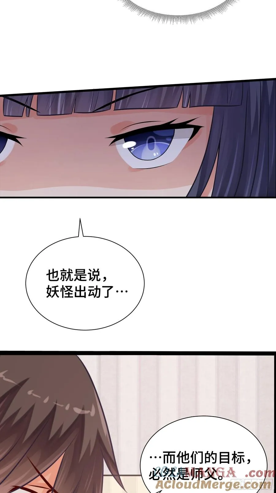 第16话 共同的目标 第31页