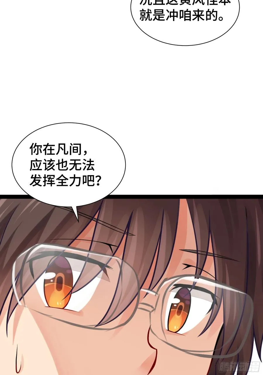 第17话 正面交锋 第2页
