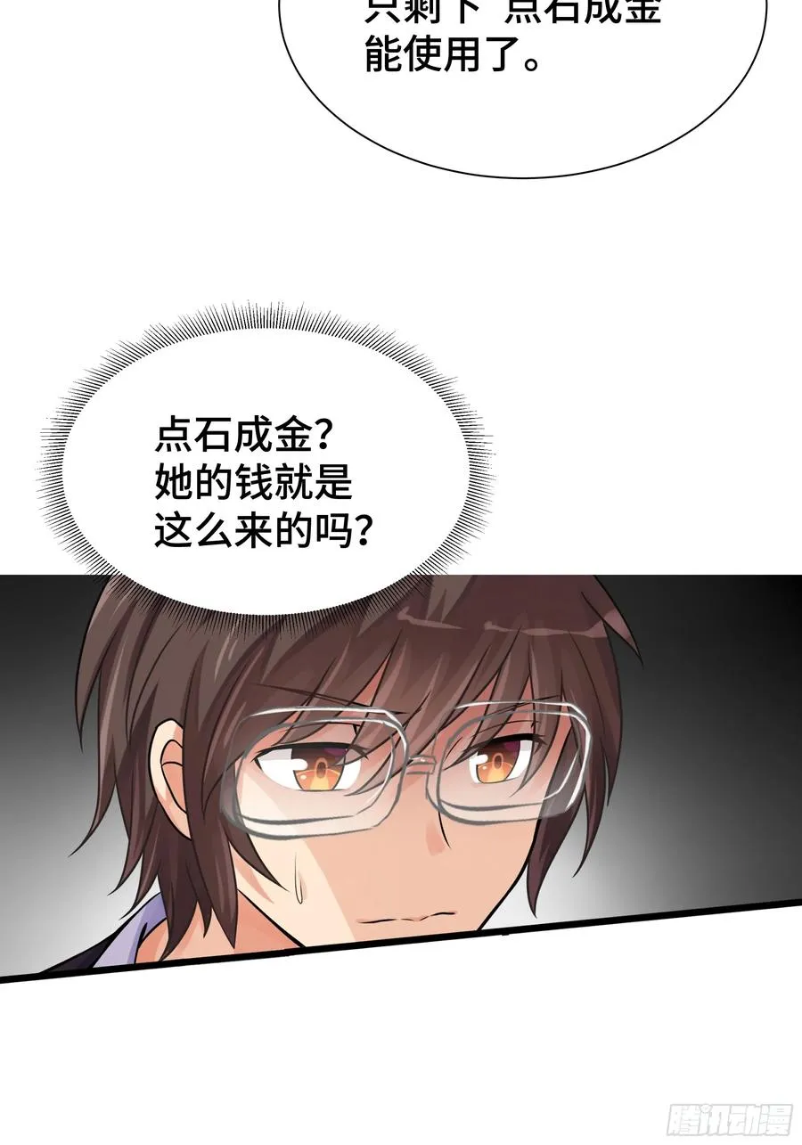 第17话 正面交锋 第4页
