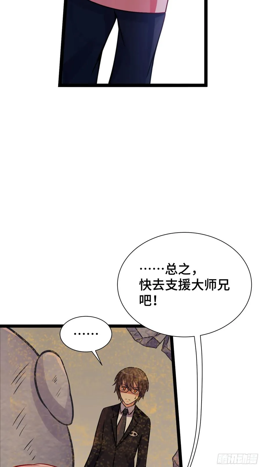 第17话 正面交锋 第12页