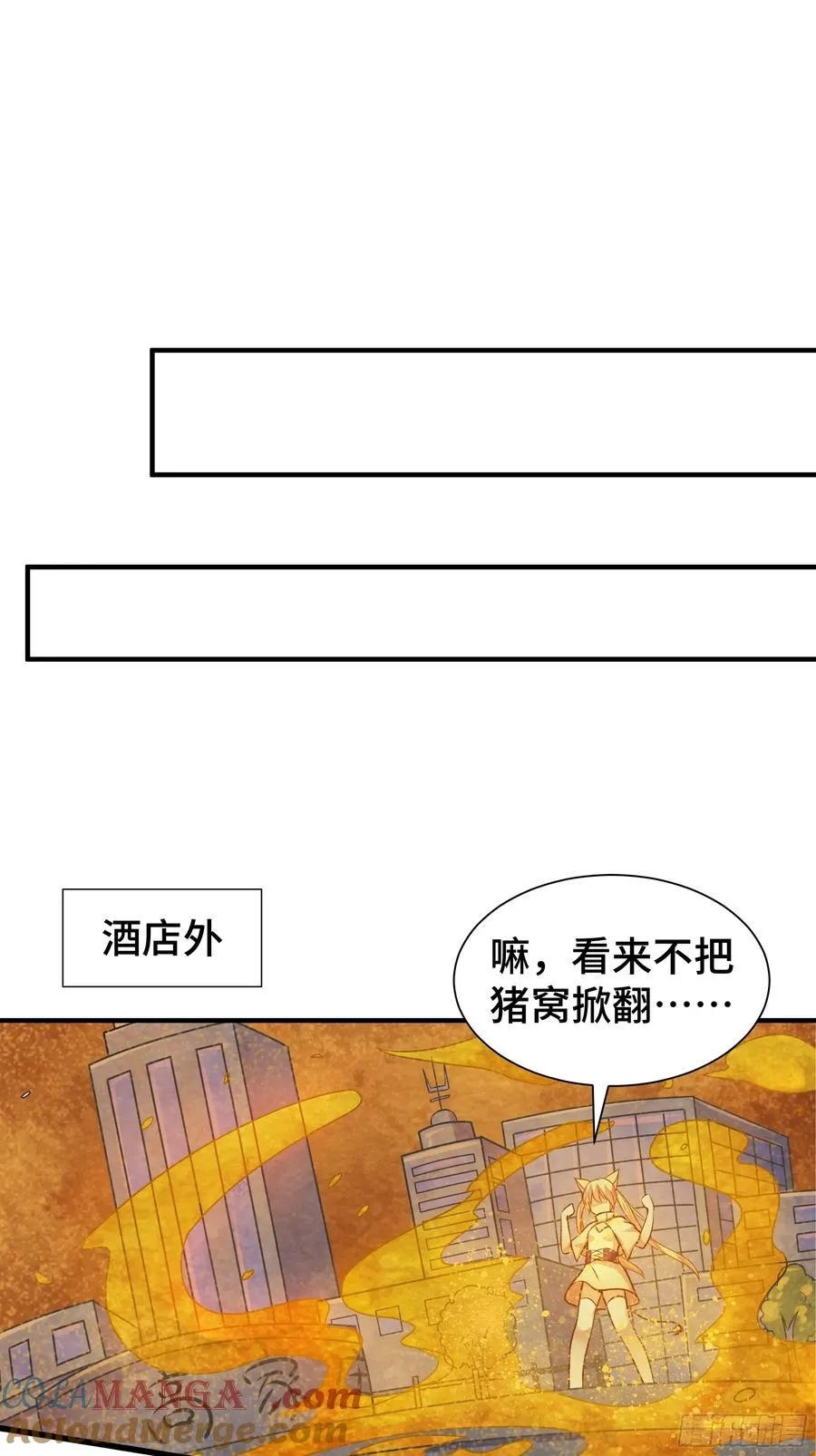 第17话 正面交锋 第15页