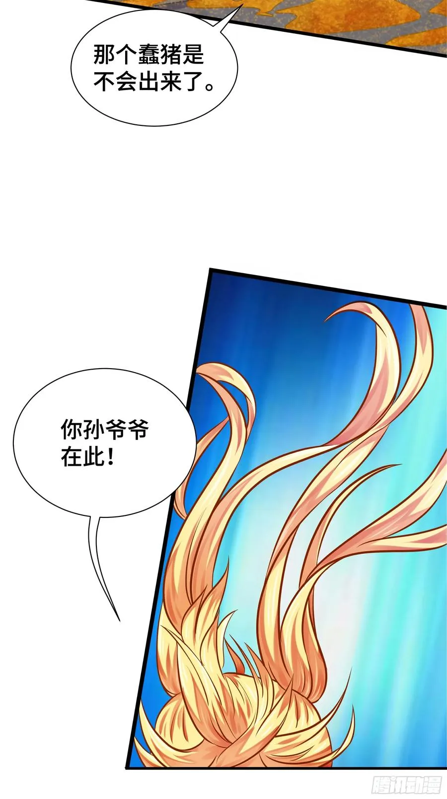 第17话 正面交锋 第16页