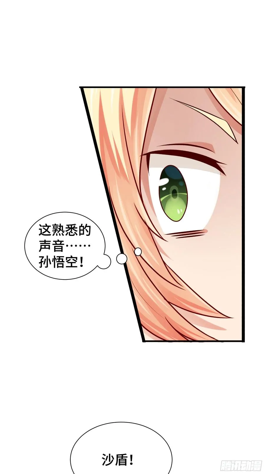 第17话 正面交锋 第20页