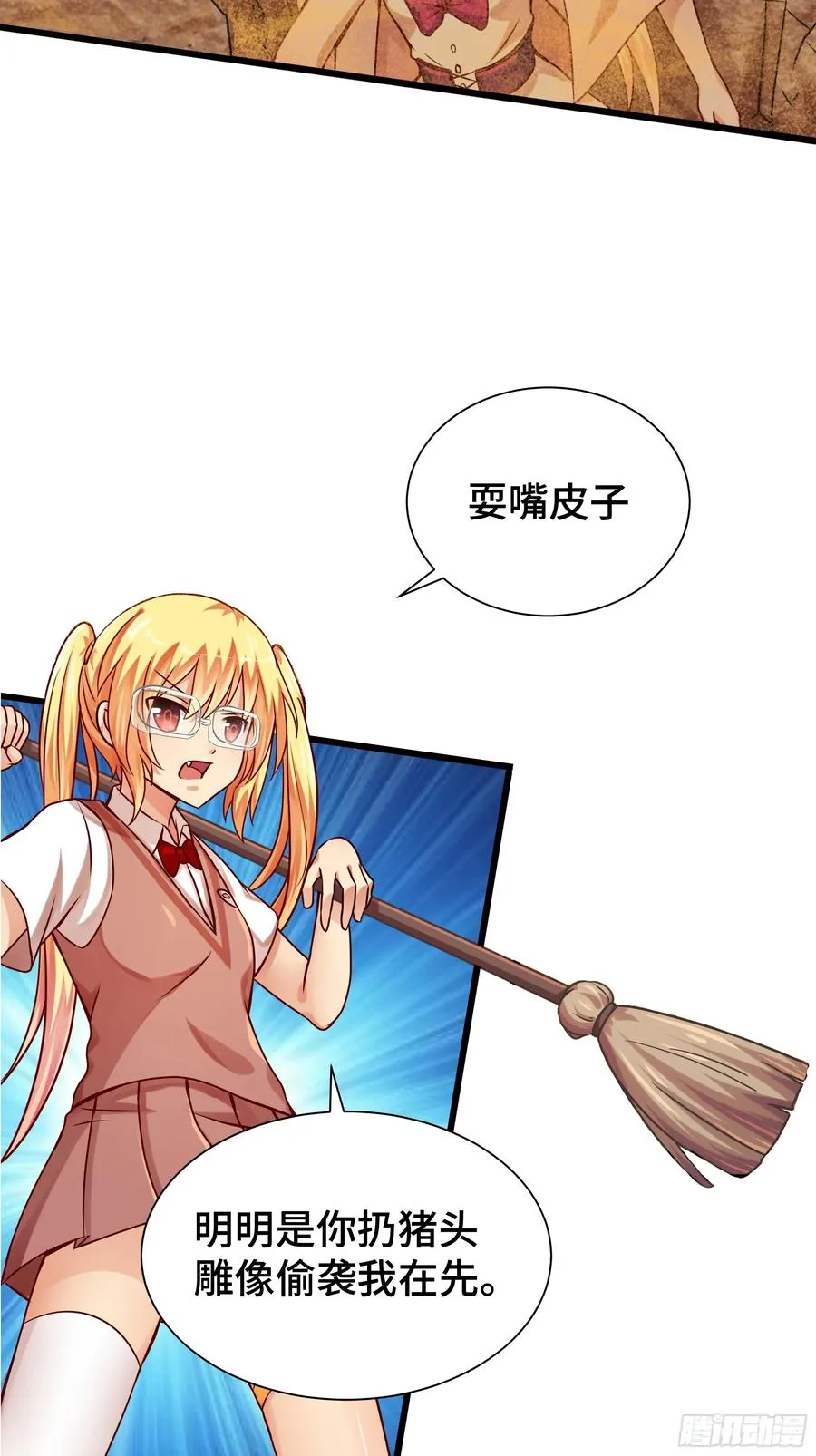 第17话 正面交锋 第24页