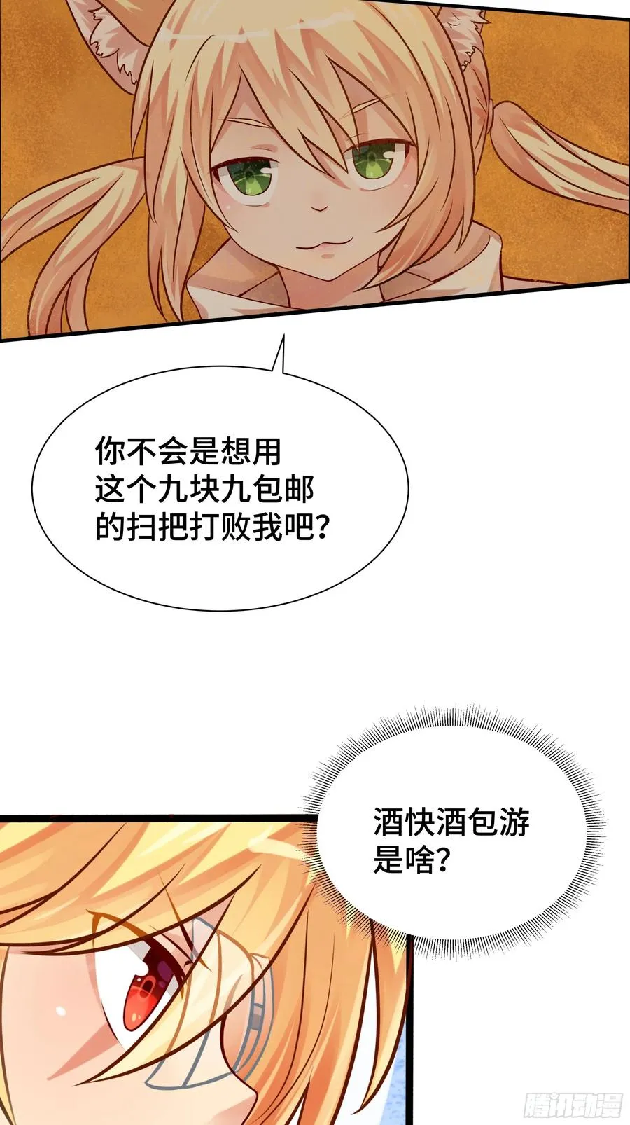 第17话 正面交锋 第26页