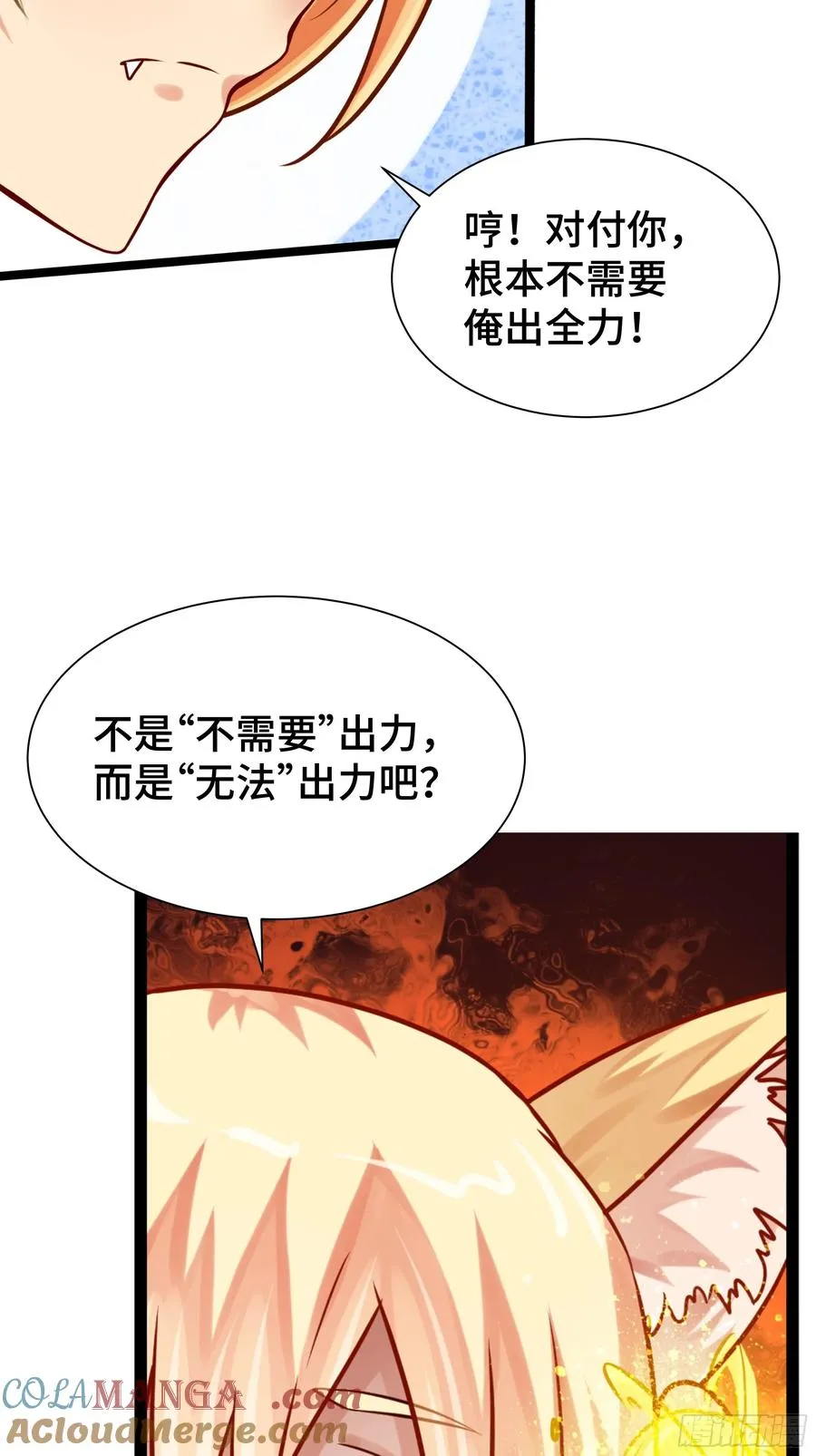 第17话 正面交锋 第27页