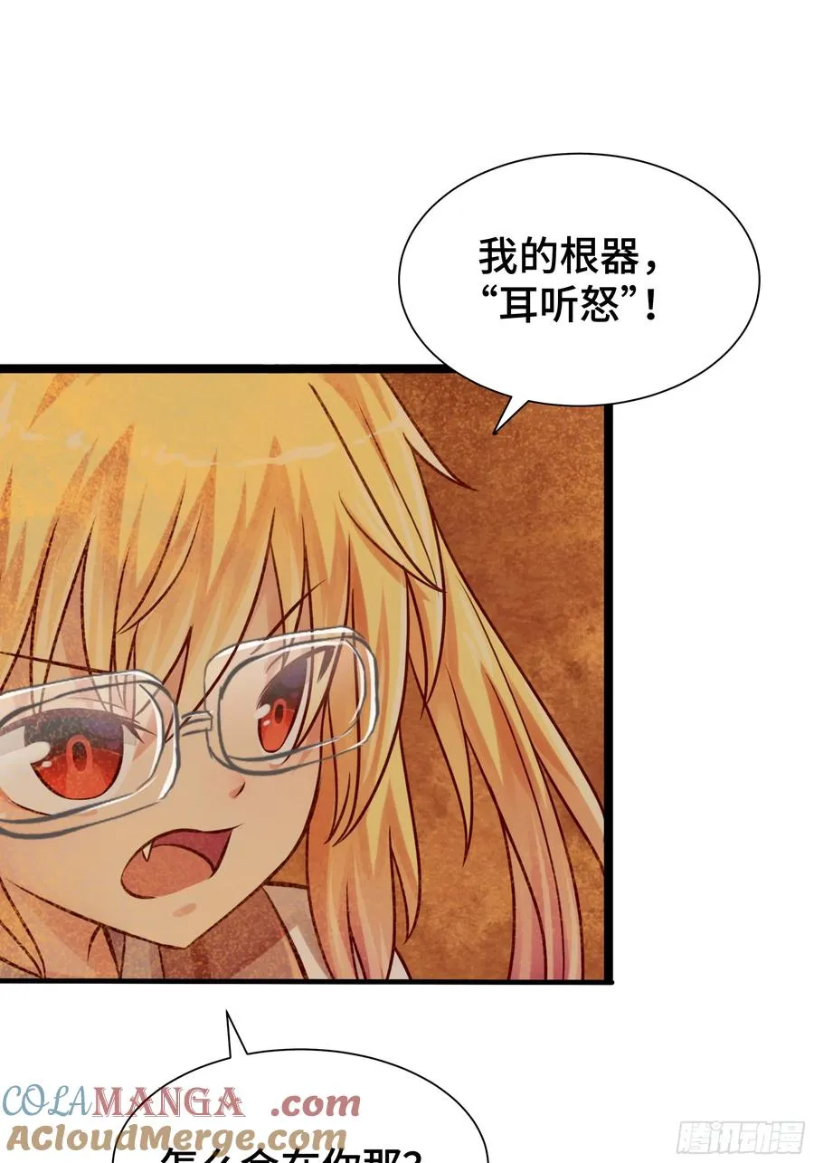 第17话 正面交锋 第29页
