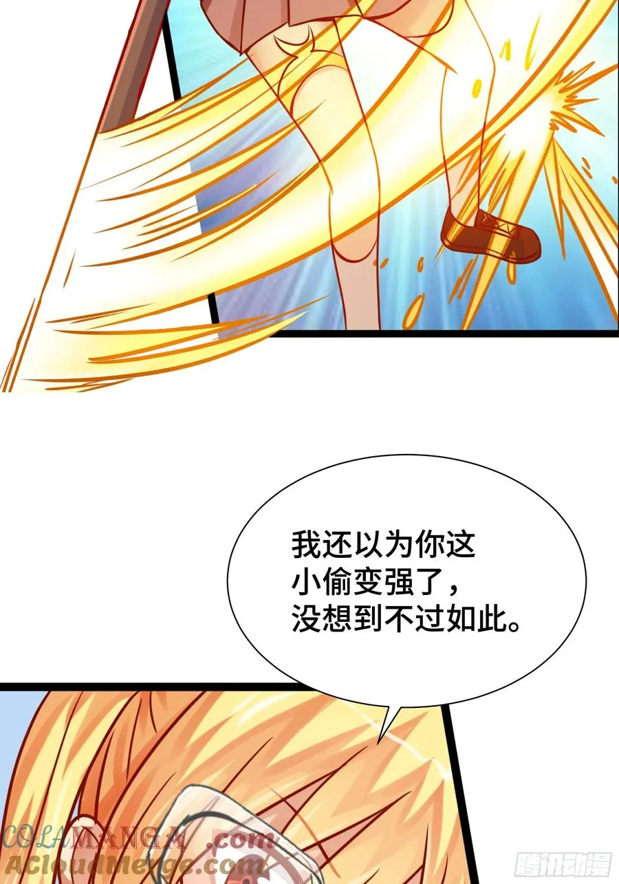 第17话 正面交锋 第33页