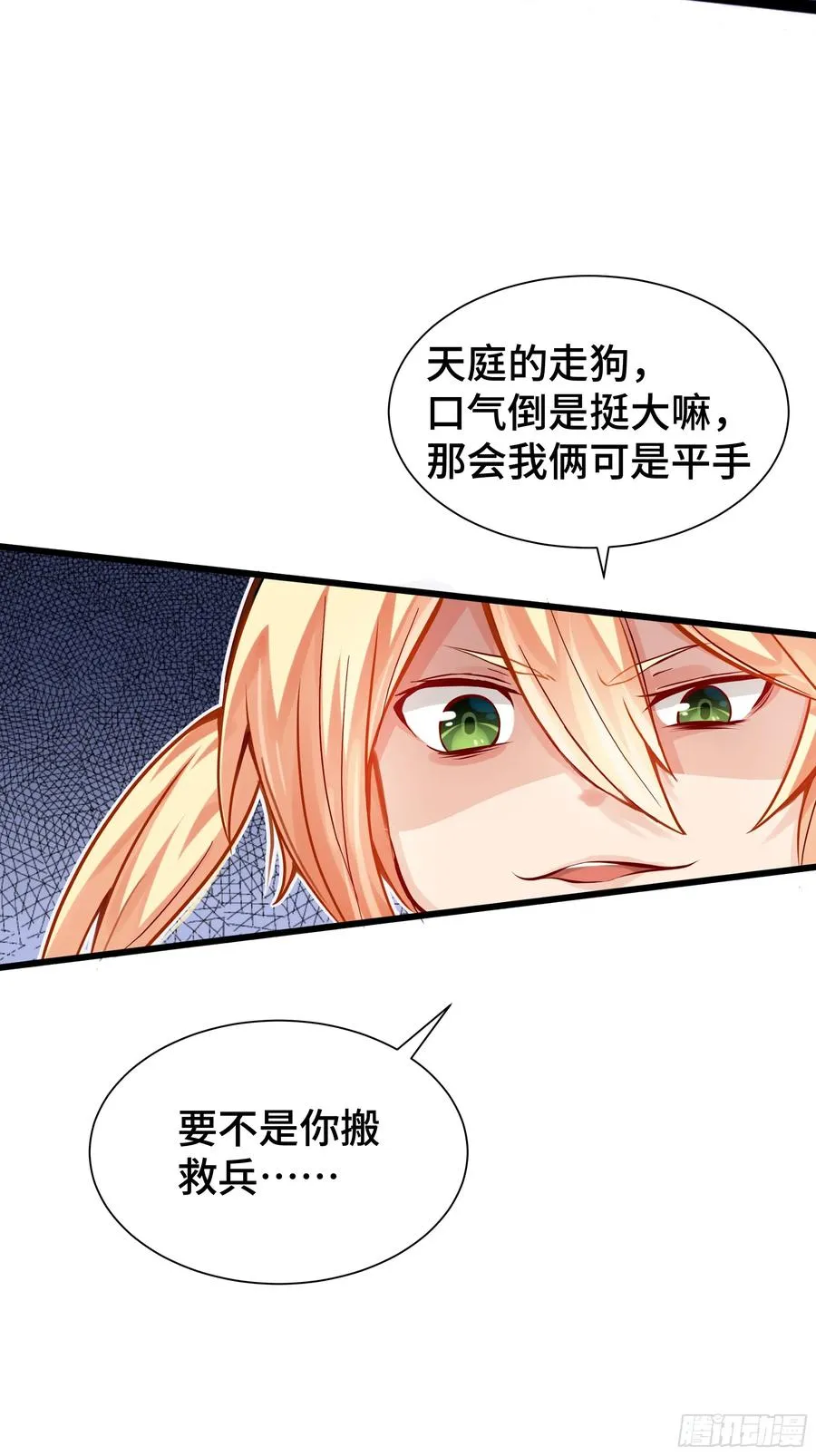 第18话 苦战 第3页