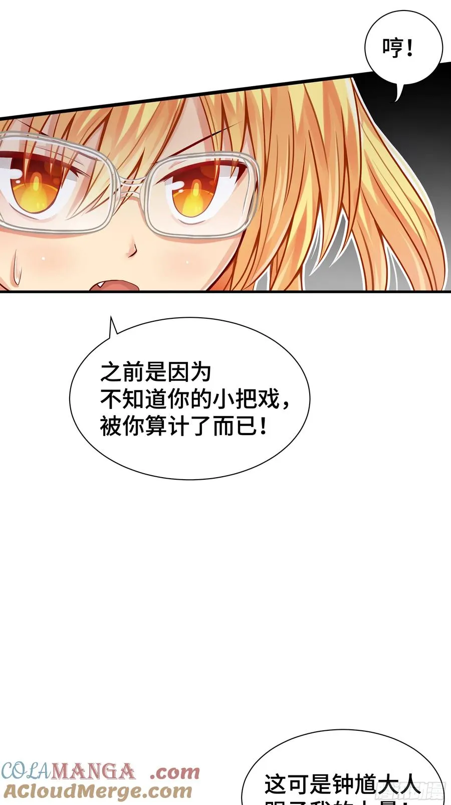 第18话 苦战 第4页