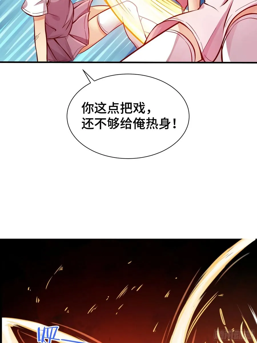 第18话 苦战 第14页