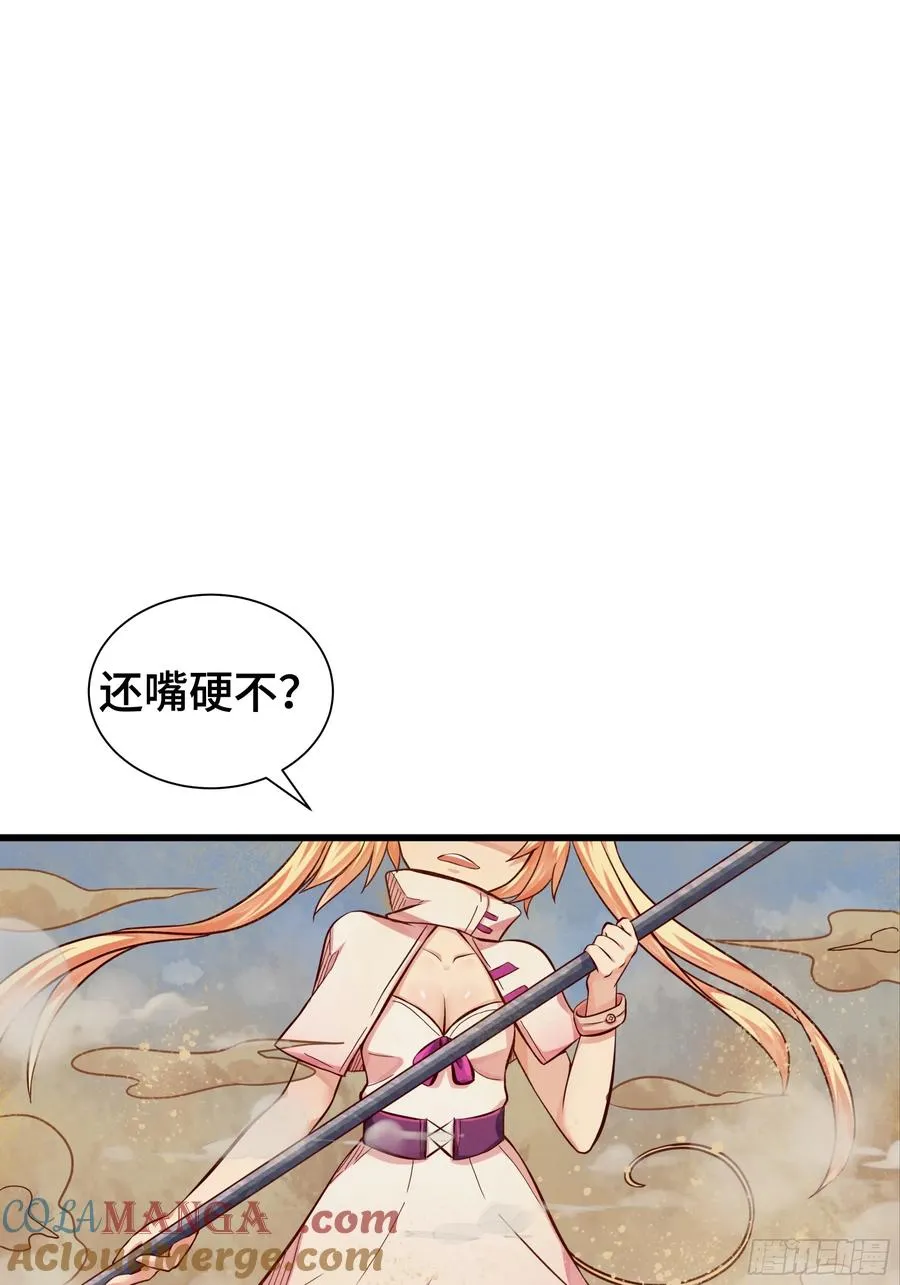 第18话 苦战 第28页