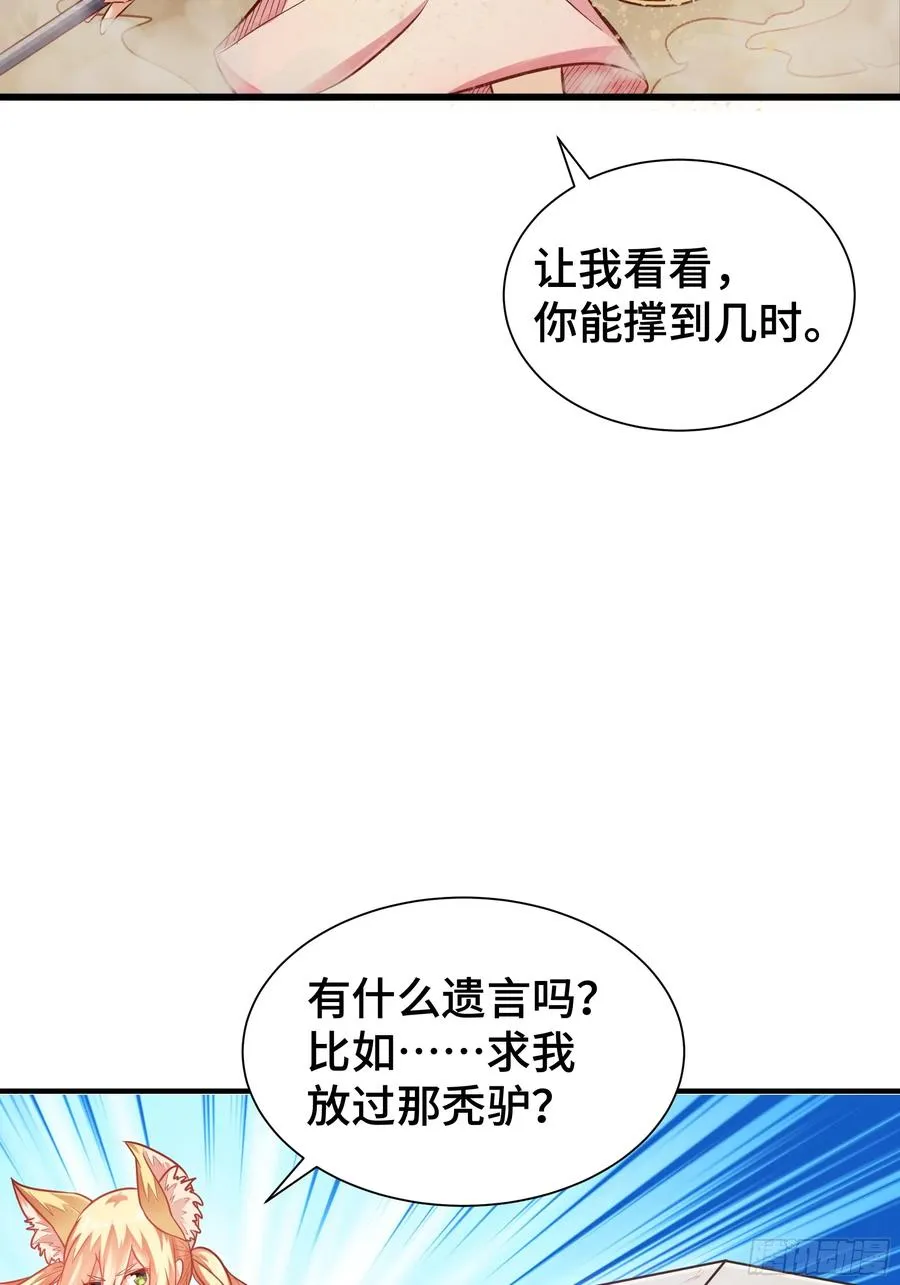 第18话 苦战 第29页