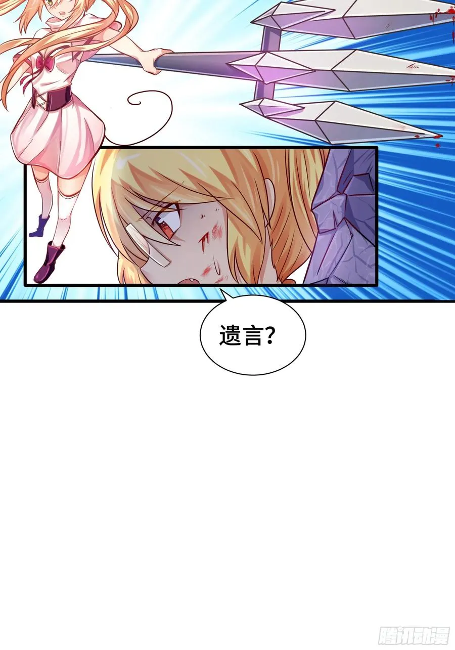 第18话 苦战 第30页