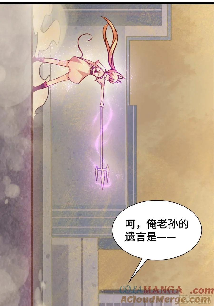 第18话 苦战 第31页