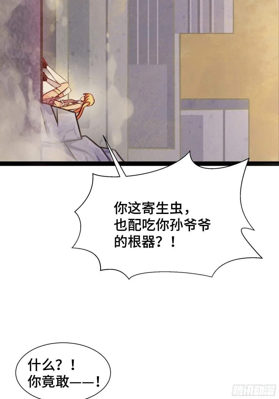 第18话 苦战 第32页