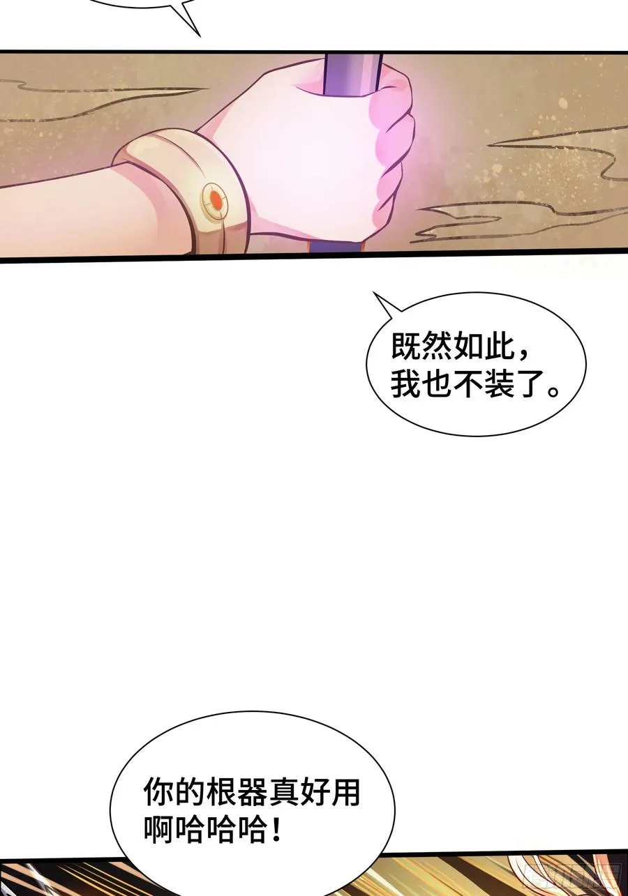 第18话 苦战 第33页