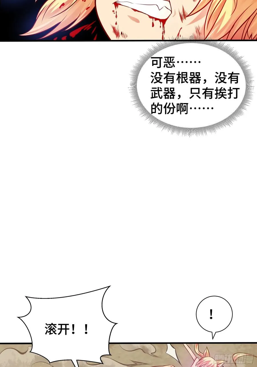 第18话 苦战 第35页