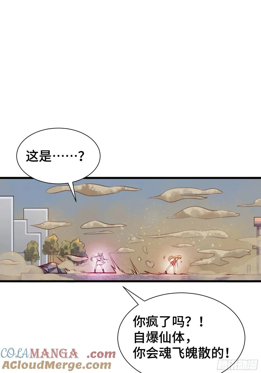 第18话 苦战 第37页