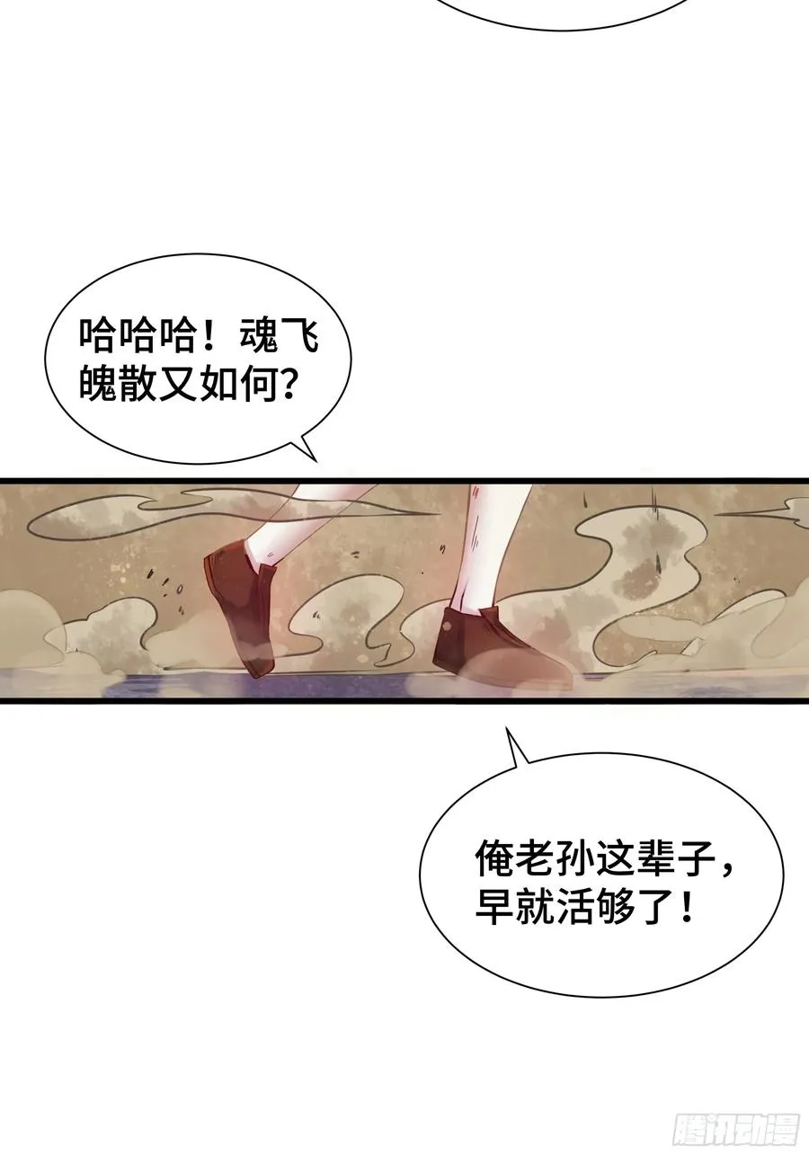 第18话 苦战 第38页