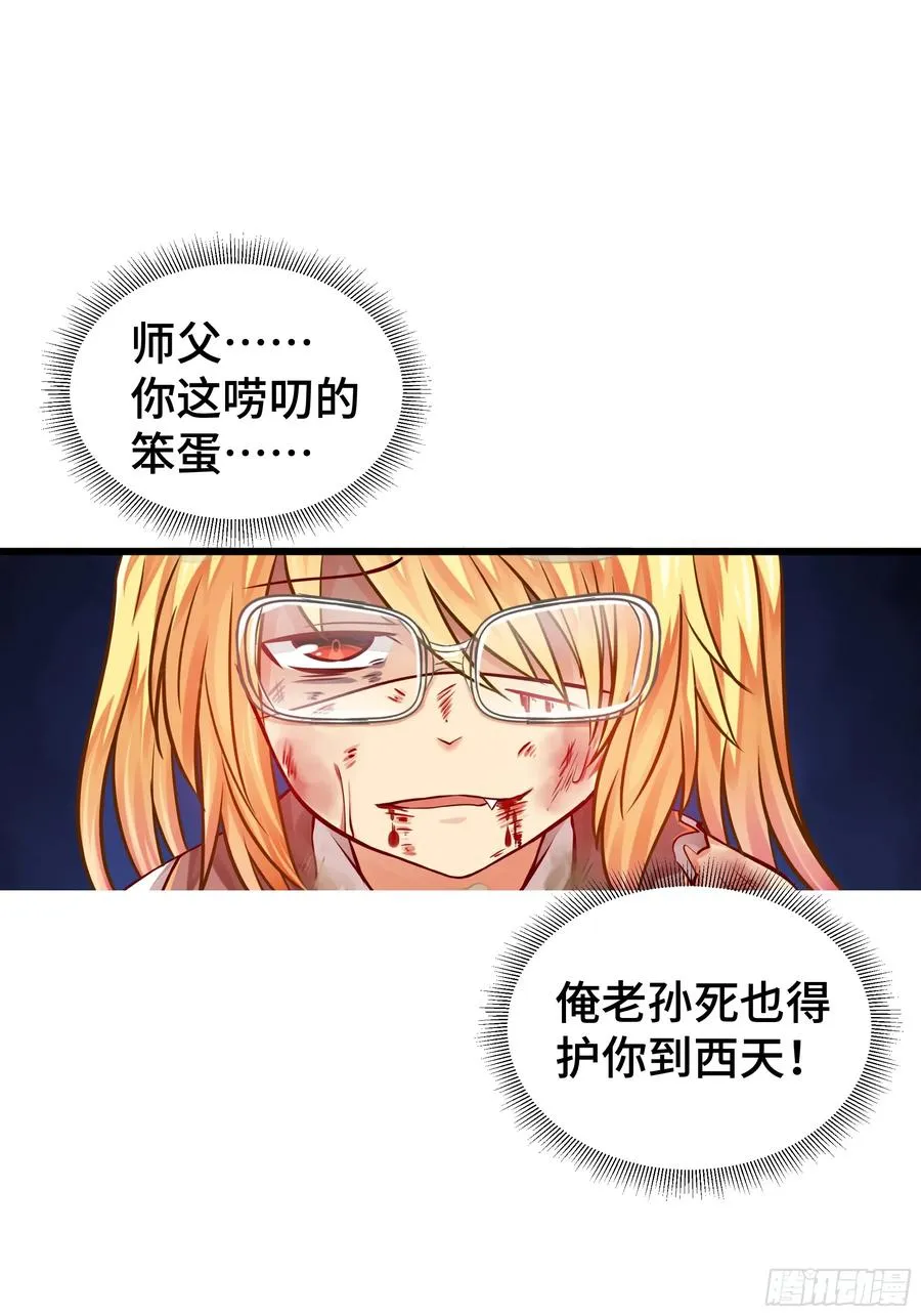 第18话 苦战 第39页
