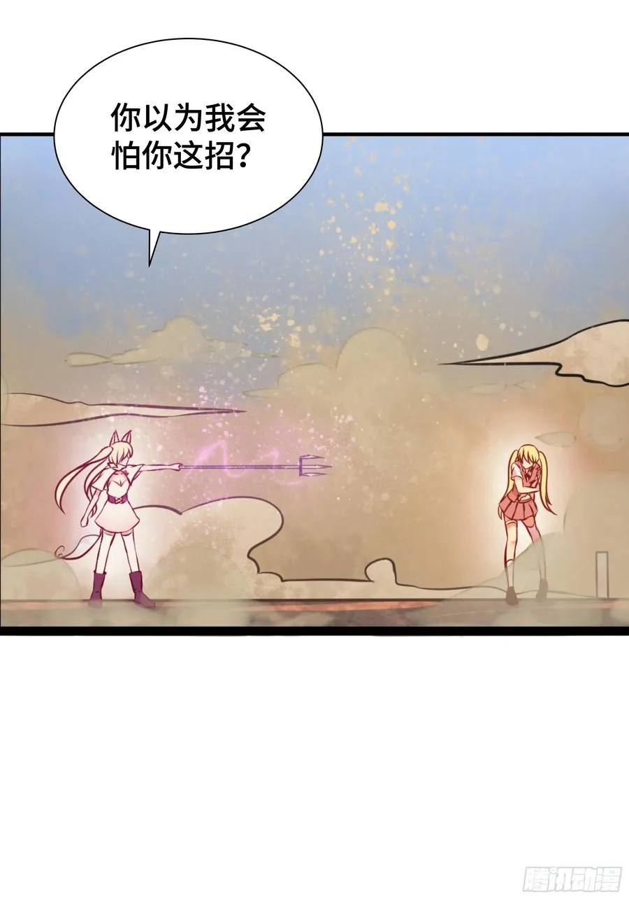 第18话 苦战 第42页