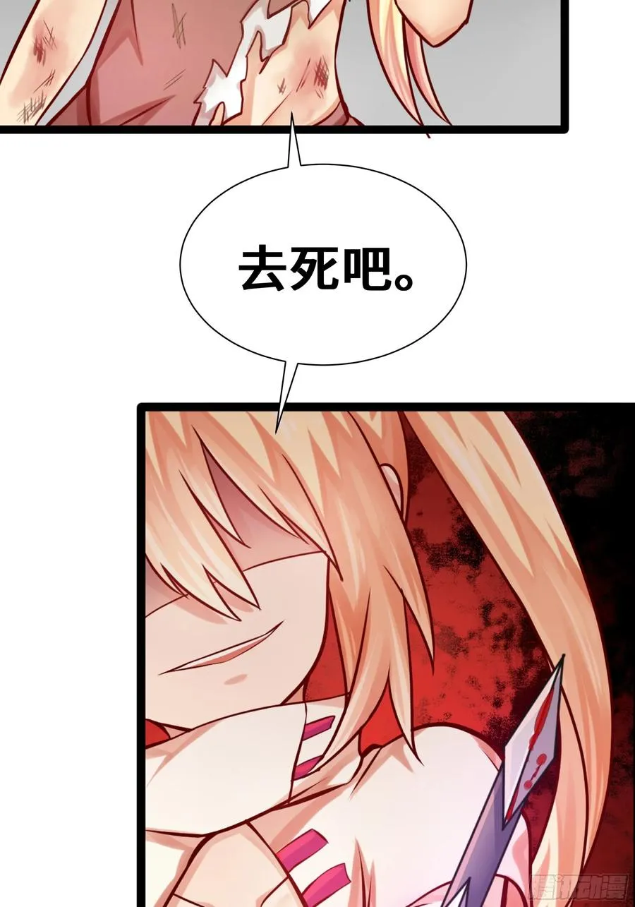 第18话 苦战 第44页
