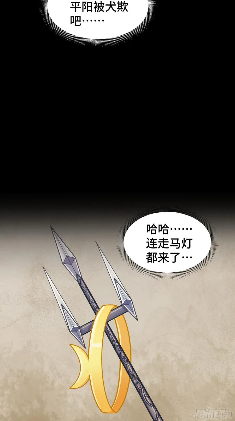 第19话 真实身份 第2页