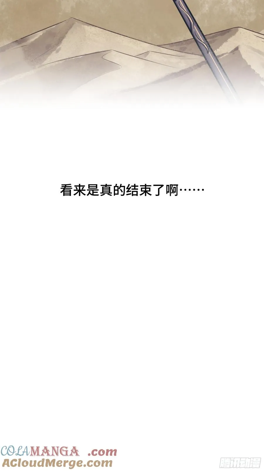 第19话 真实身份 第3页