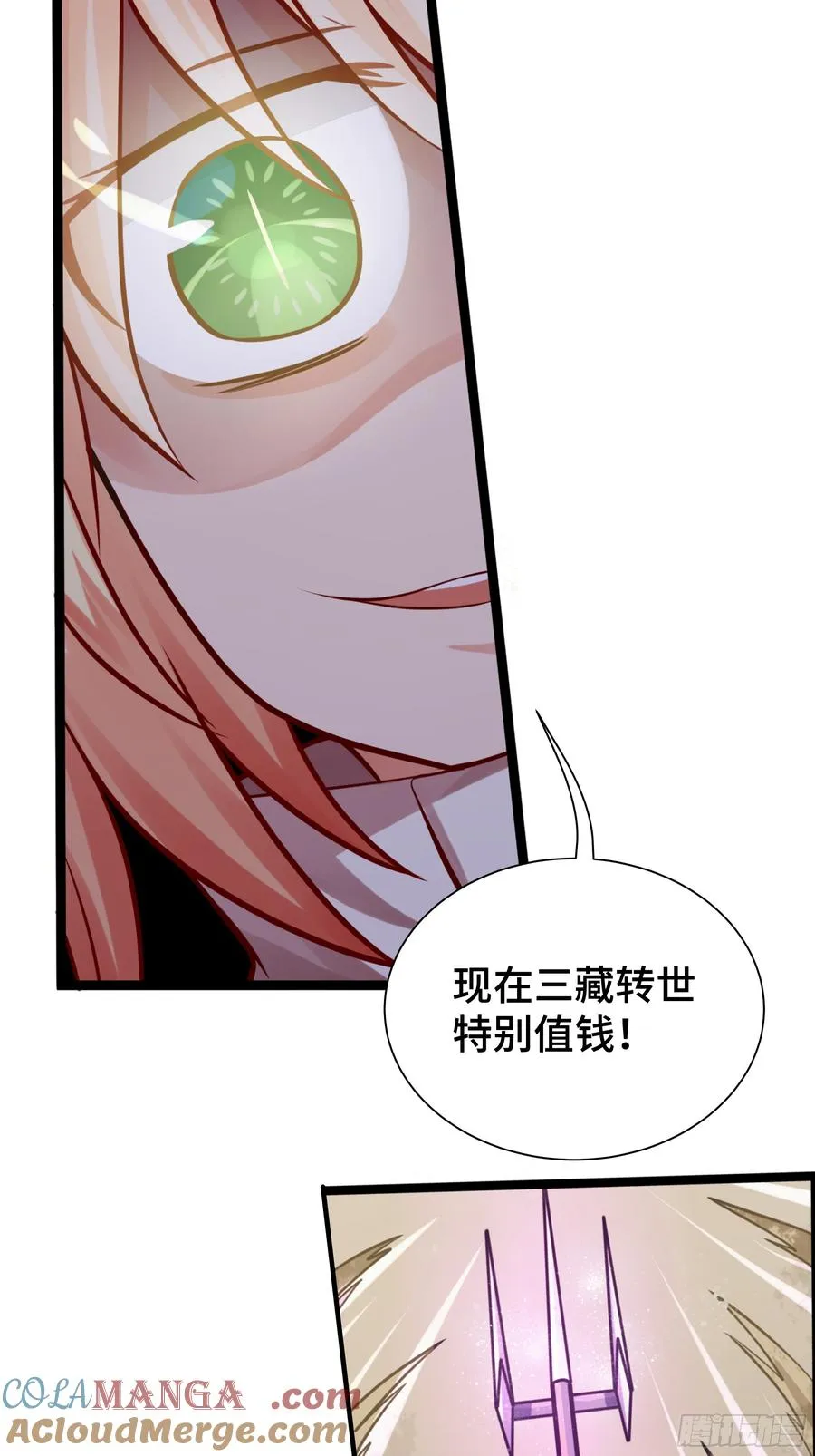 第19话 真实身份 第7页