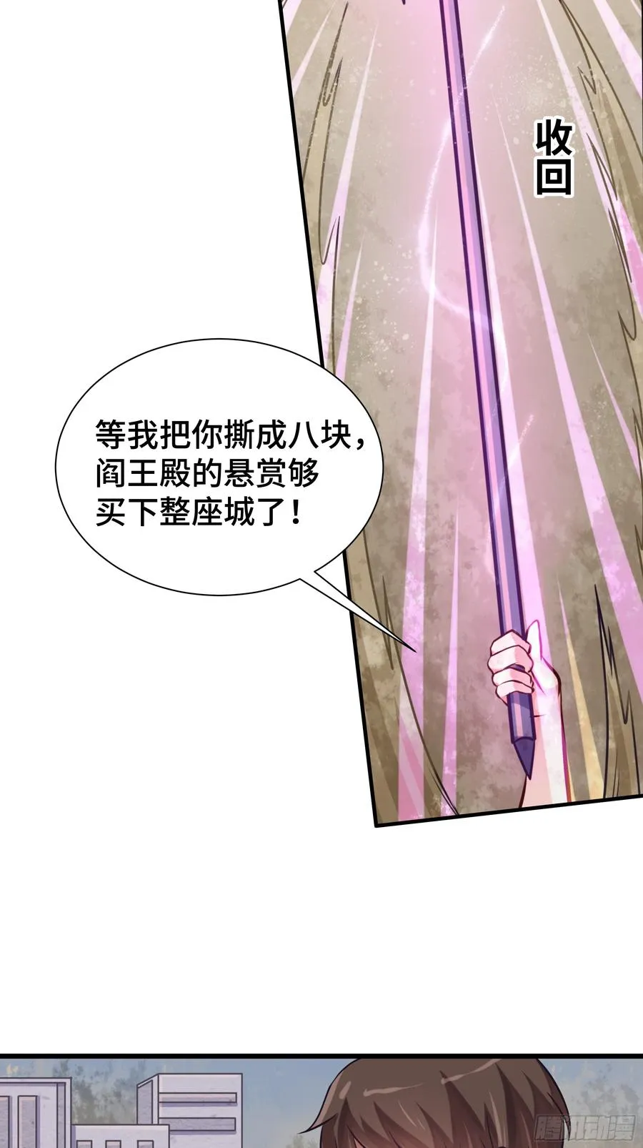 第19话 真实身份 第8页