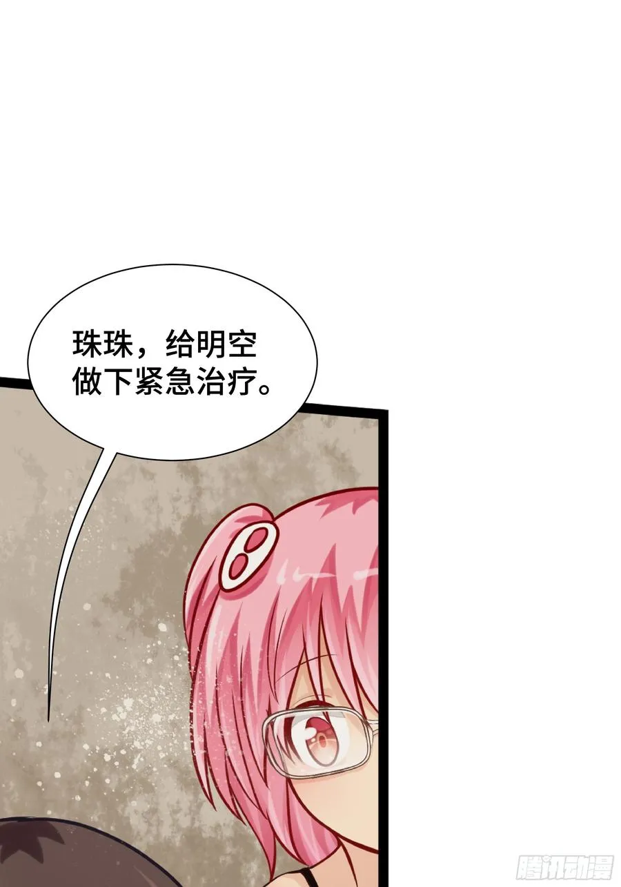 第19话 真实身份 第10页