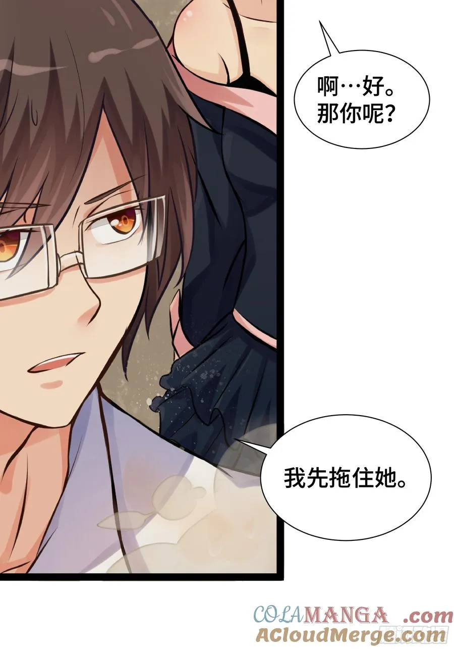 第19话 真实身份 第11页
