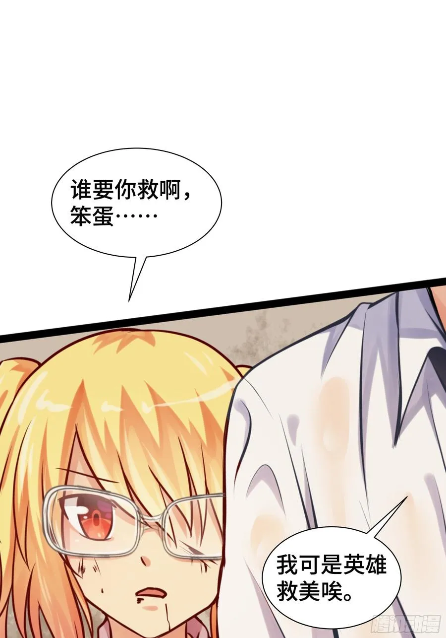 第19话 真实身份 第12页