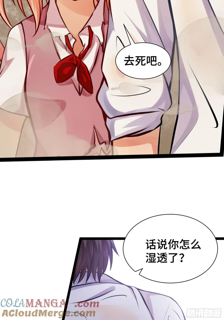 第19话 真实身份 第13页