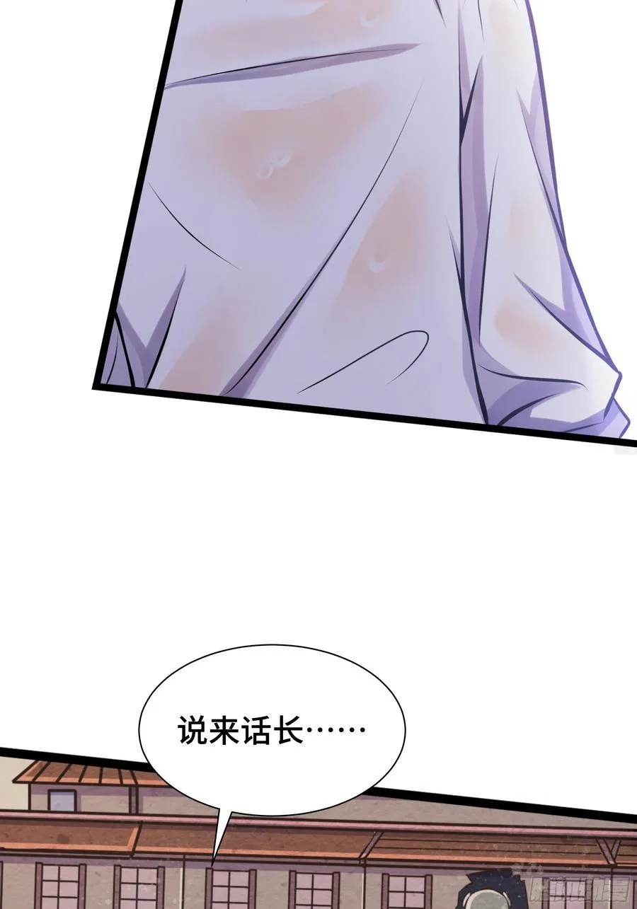 第19话 真实身份 第14页