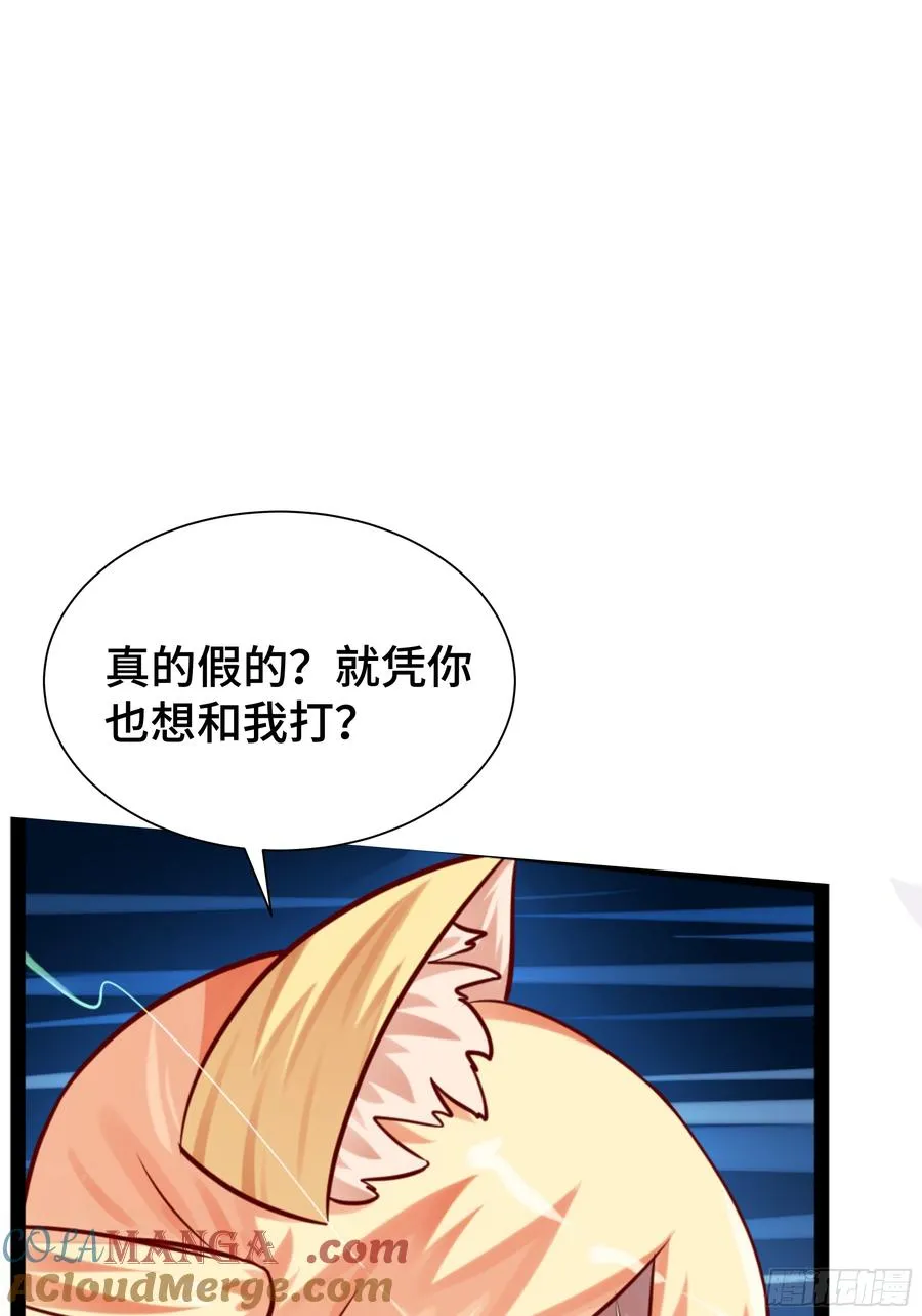 第19话 真实身份 第17页