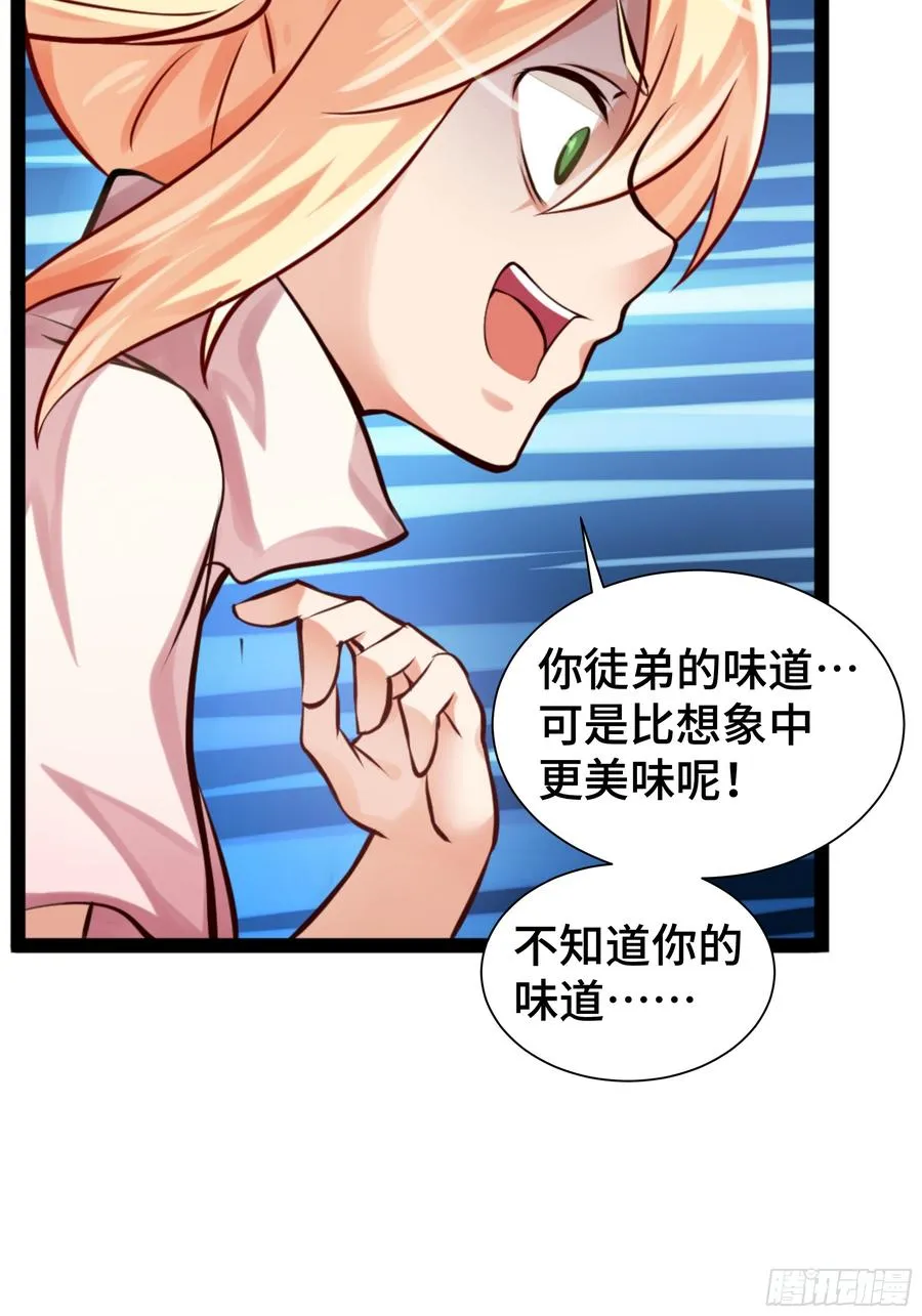 第19话 真实身份 第18页