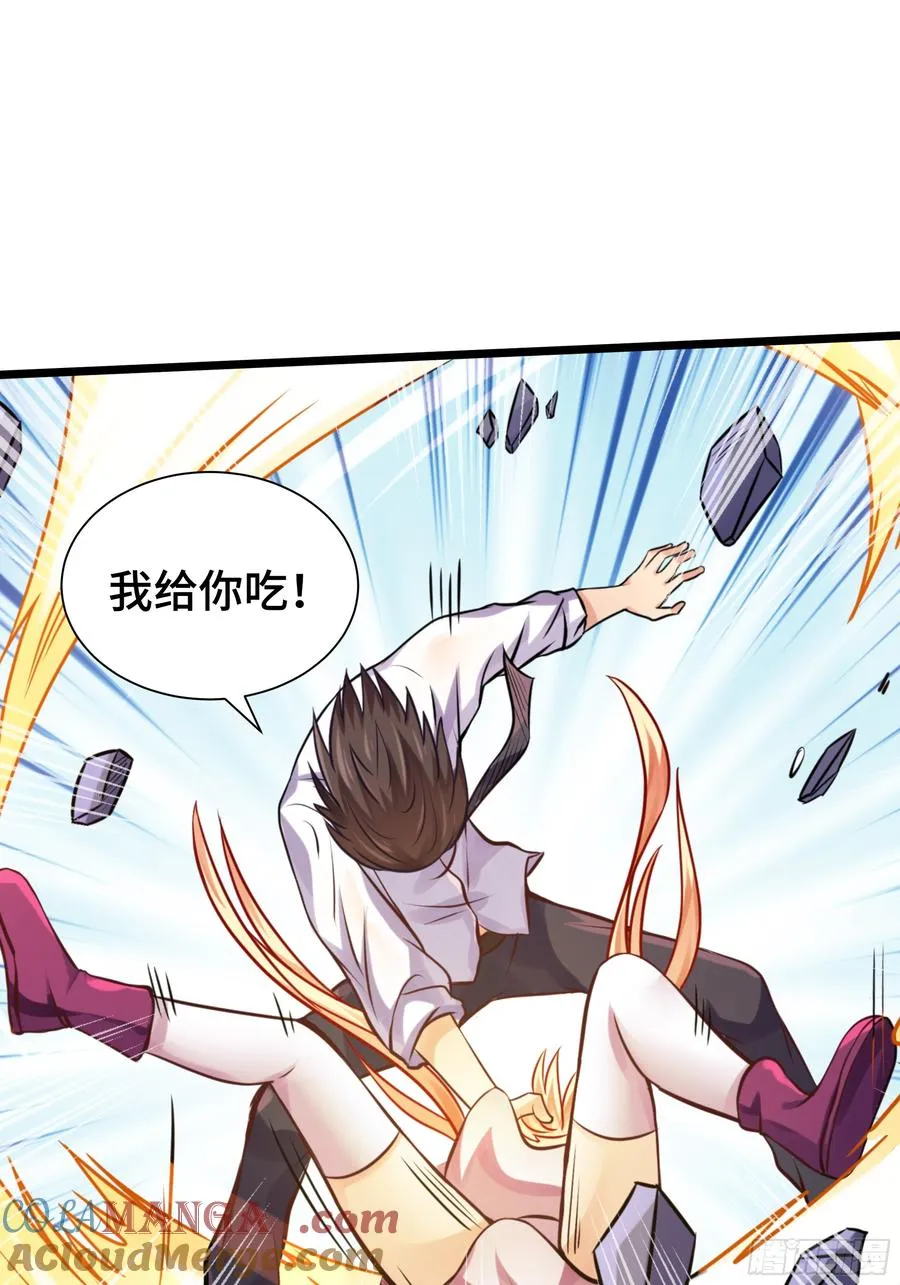 第19话 真实身份 第19页