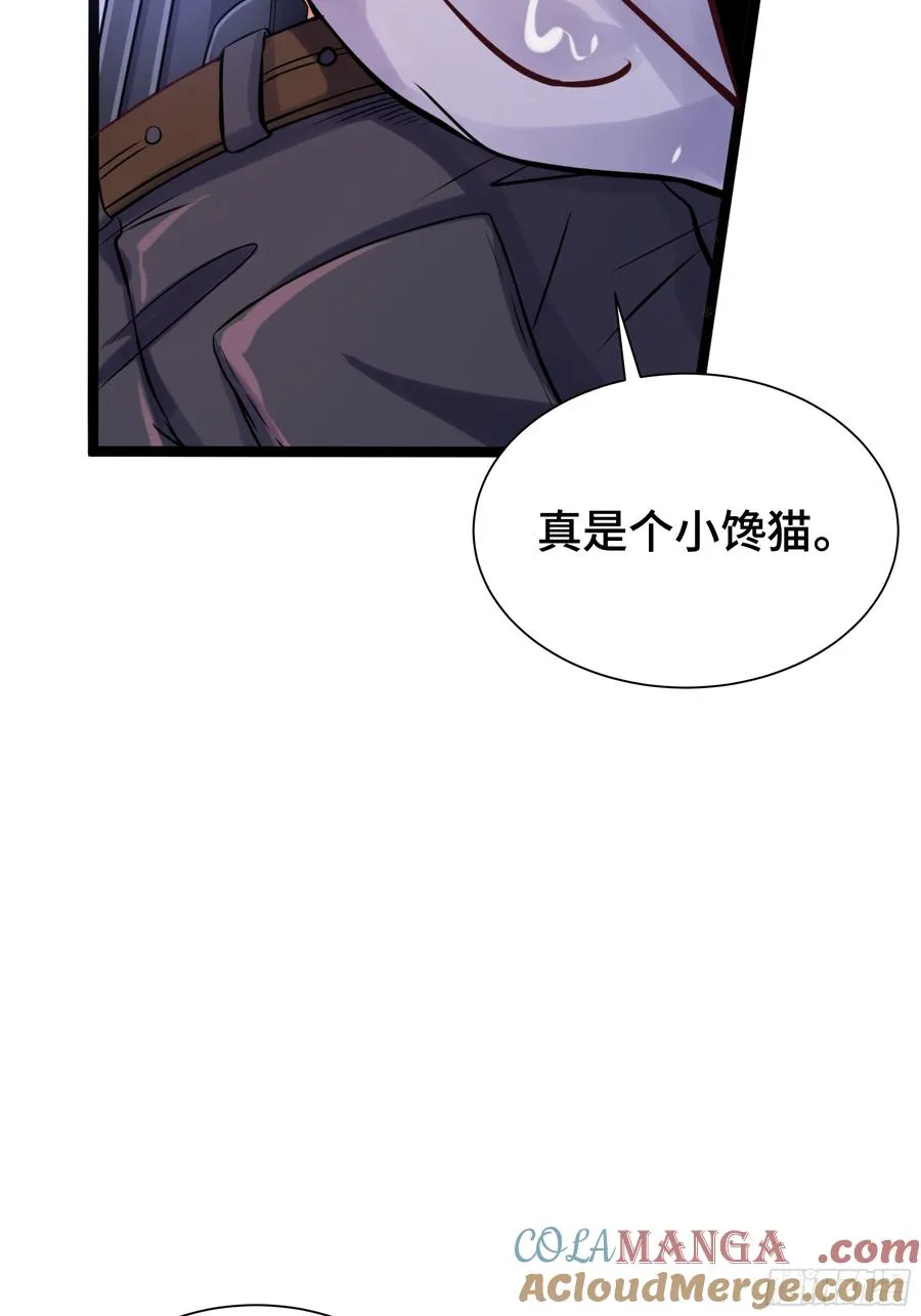 第19话 真实身份 第21页