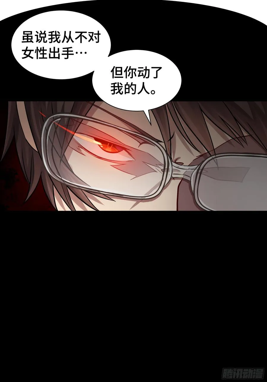 第19话 真实身份 第34页